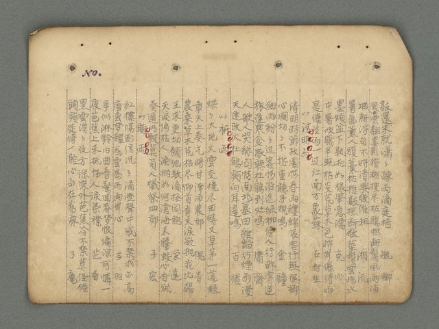 主要名稱：南瀛詩選（上）圖檔，第39張，共314張