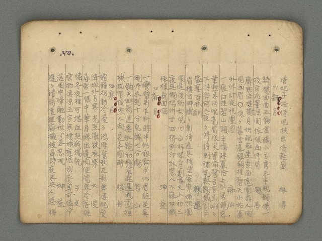 主要名稱：南瀛詩選（上）圖檔，第41張，共314張