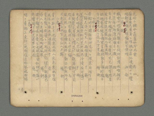主要名稱：南瀛詩選（上）圖檔，第42張，共314張