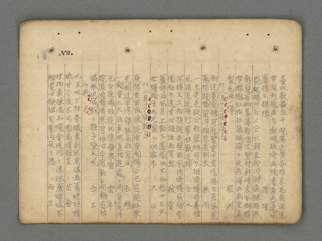 主要名稱：南瀛詩選（上）圖檔，第43張，共314張