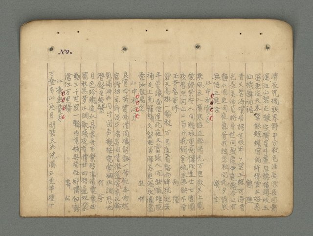 主要名稱：南瀛詩選（上）圖檔，第45張，共314張