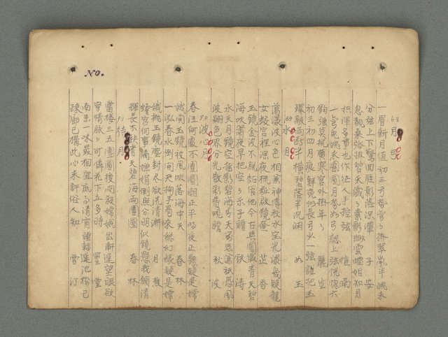 主要名稱：南瀛詩選（上）圖檔，第47張，共314張