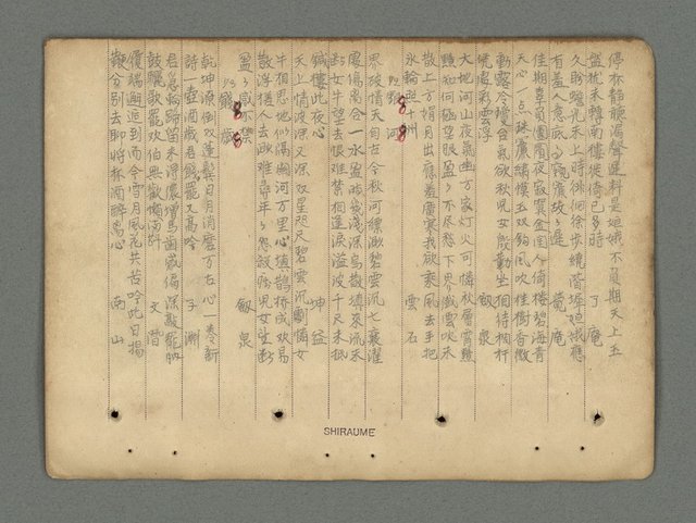 主要名稱：南瀛詩選（上）圖檔，第48張，共314張