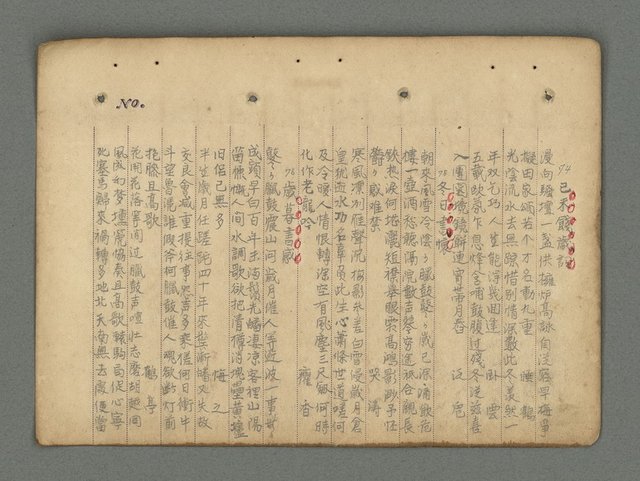 主要名稱：南瀛詩選（上）圖檔，第49張，共314張