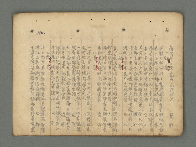 主要名稱：南瀛詩選（上）圖檔，第51張，共314張