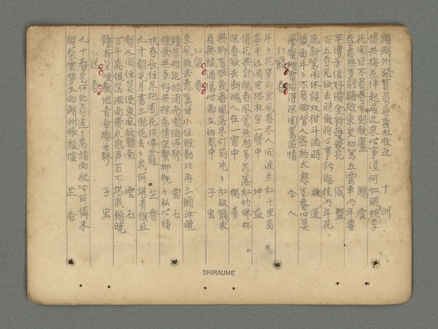 主要名稱：南瀛詩選（上）圖檔，第52張，共314張