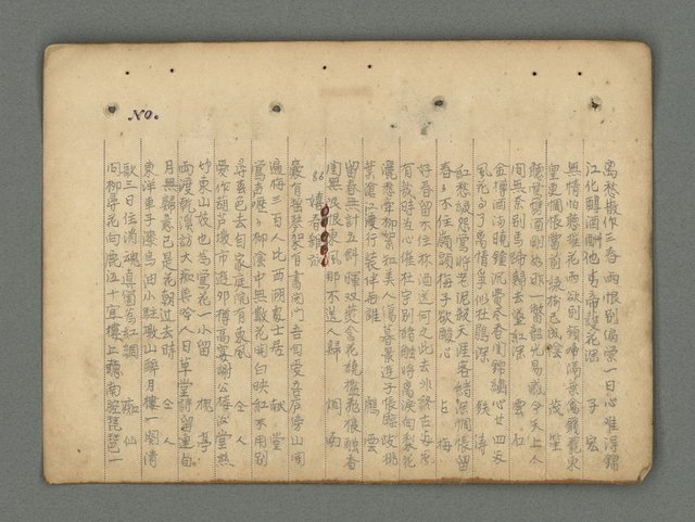 主要名稱：南瀛詩選（上）圖檔，第53張，共314張