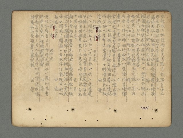 主要名稱：南瀛詩選（上）圖檔，第56張，共314張