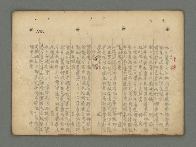 主要名稱：南瀛詩選（上）圖檔，第57張，共314張