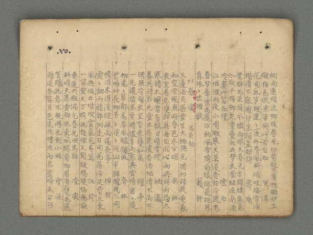 主要名稱：南瀛詩選（上）圖檔，第59張，共314張