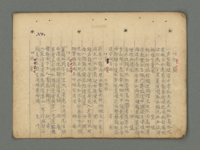 主要名稱：南瀛詩選（上）圖檔，第61張，共314張
