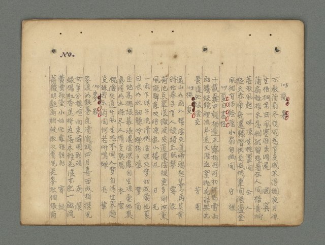 主要名稱：南瀛詩選（上）圖檔，第65張，共314張