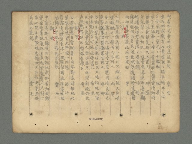 主要名稱：南瀛詩選（上）圖檔，第66張，共314張