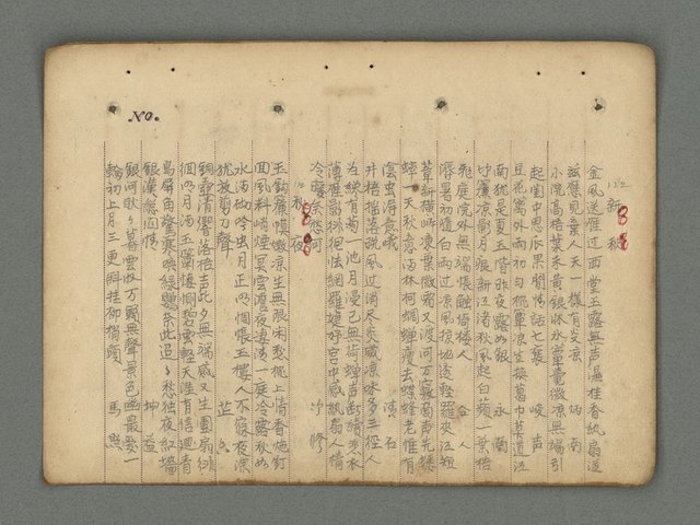 主要名稱：南瀛詩選（上）圖檔，第67張，共314張