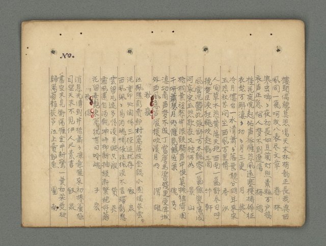 主要名稱：南瀛詩選（上）圖檔，第69張，共314張