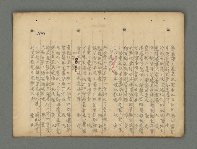 主要名稱：南瀛詩選（上）圖檔，第71張，共314張
