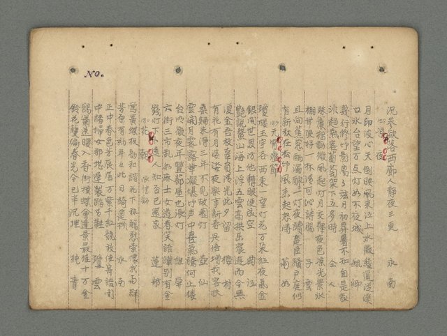 主要名稱：南瀛詩選（上）圖檔，第73張，共314張