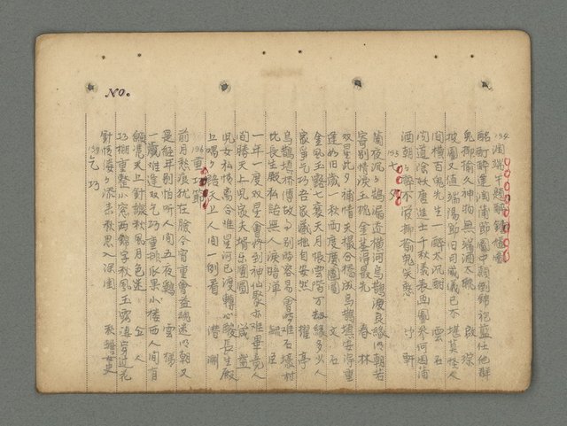 主要名稱：南瀛詩選（上）圖檔，第75張，共314張