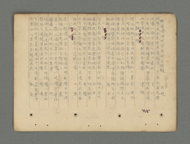 主要名稱：南瀛詩選（上）圖檔，第81張，共314張