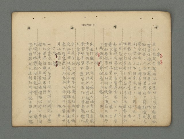 主要名稱：南瀛詩選（上）圖檔，第82張，共314張
