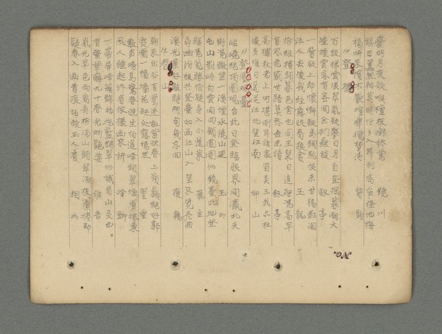 主要名稱：南瀛詩選（上）圖檔，第83張，共314張