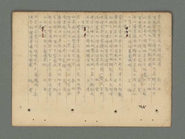 主要名稱：南瀛詩選（上）圖檔，第85張，共314張