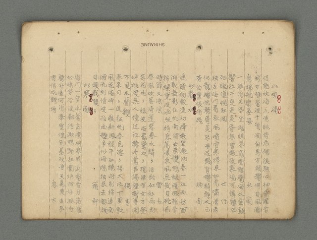主要名稱：南瀛詩選（上）圖檔，第88張，共314張