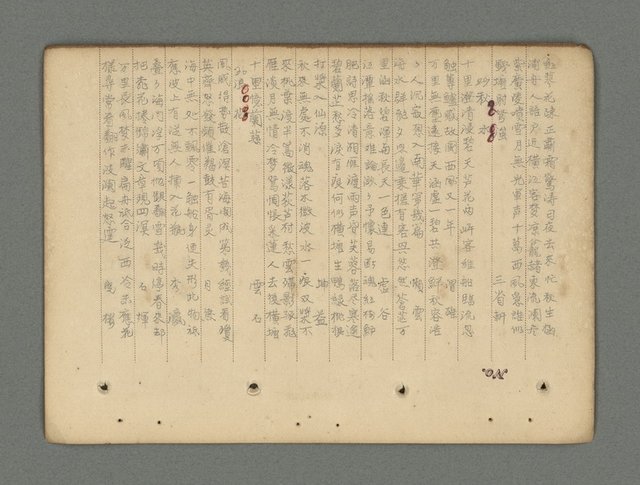 主要名稱：南瀛詩選（上）圖檔，第89張，共314張