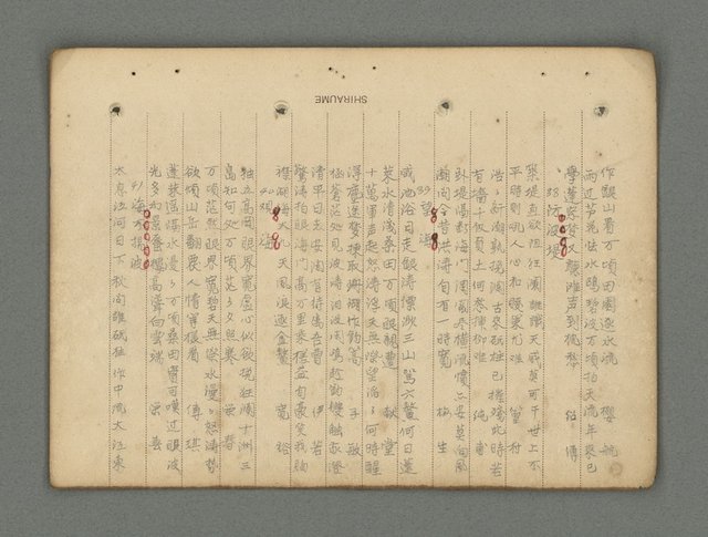 主要名稱：南瀛詩選（上）圖檔，第92張，共314張