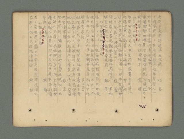 主要名稱：南瀛詩選（上）圖檔，第93張，共314張
