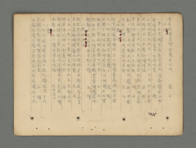 主要名稱：南瀛詩選（上）圖檔，第95張，共314張