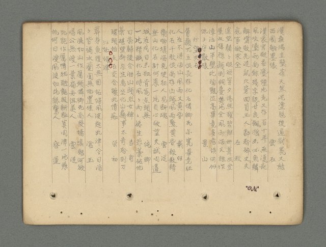 主要名稱：南瀛詩選（上）圖檔，第97張，共314張
