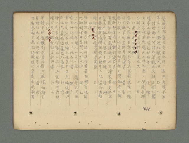 主要名稱：南瀛詩選（上）圖檔，第99張，共314張