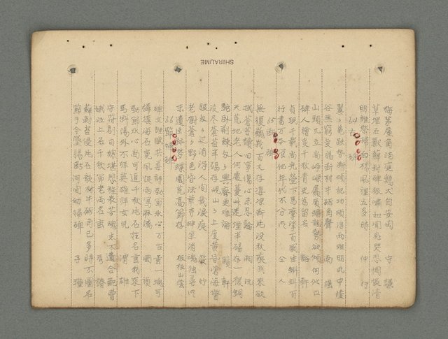 主要名稱：南瀛詩選（上）圖檔，第100張，共314張