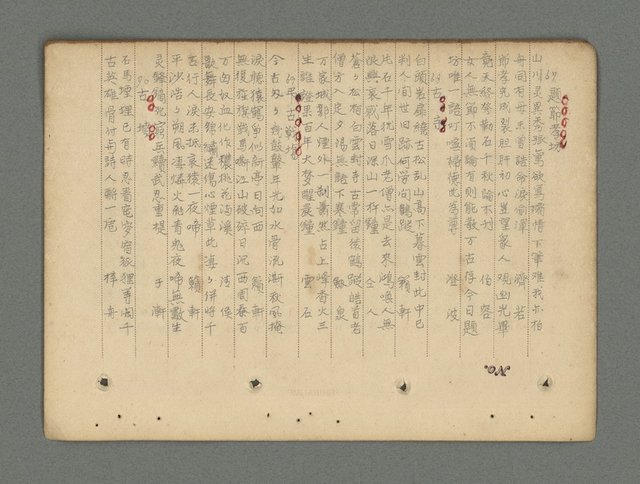 主要名稱：南瀛詩選（上）圖檔，第101張，共314張