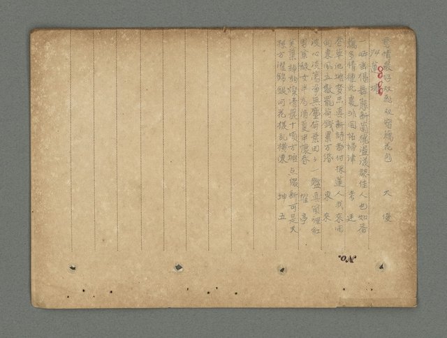 主要名稱：南瀛詩選（上）圖檔，第103張，共314張