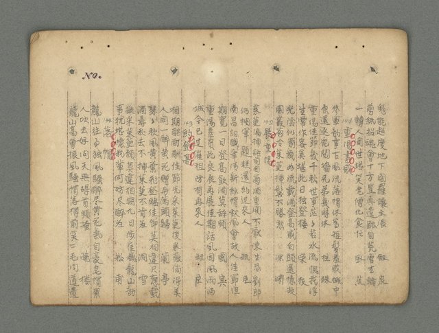 主要名稱：南瀛詩選（上）圖檔，第104張，共314張