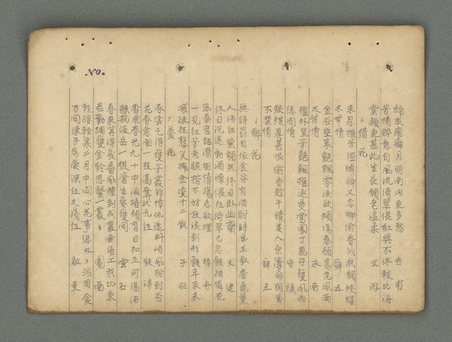 主要名稱：南瀛詩選（上）圖檔，第113張，共314張