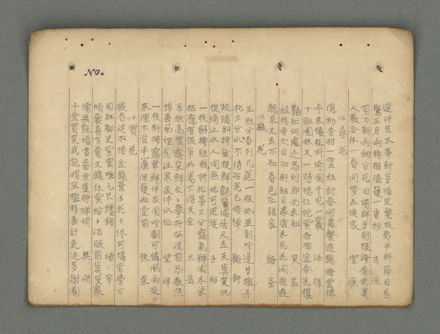 主要名稱：南瀛詩選（上）圖檔，第115張，共314張