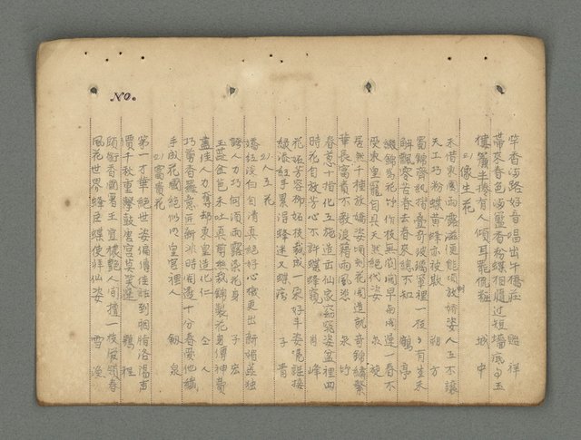 主要名稱：南瀛詩選（上）圖檔，第119張，共314張
