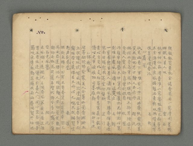 主要名稱：南瀛詩選（上）圖檔，第121張，共314張