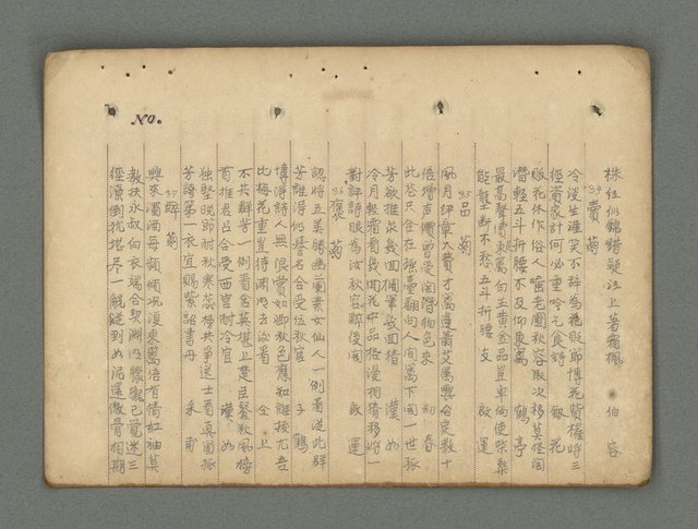 主要名稱：南瀛詩選（上）圖檔，第125張，共314張