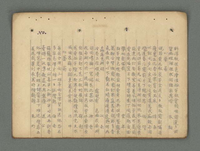 主要名稱：南瀛詩選（上）圖檔，第127張，共314張