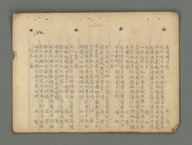主要名稱：南瀛詩選（上）圖檔，第129張，共314張