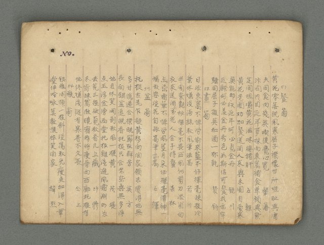 主要名稱：南瀛詩選（上）圖檔，第131張，共314張