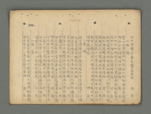 主要名稱：南瀛詩選（上）圖檔，第135張，共314張