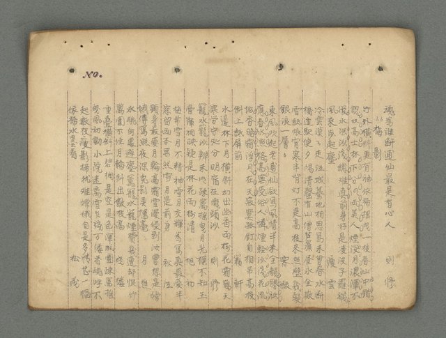 主要名稱：南瀛詩選（上）圖檔，第137張，共314張