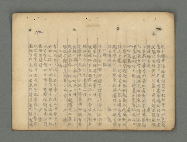 主要名稱：南瀛詩選（上）圖檔，第139張，共314張