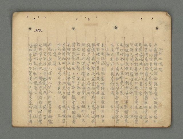 主要名稱：南瀛詩選（上）圖檔，第145張，共314張