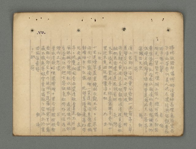 主要名稱：南瀛詩選（上）圖檔，第147張，共314張